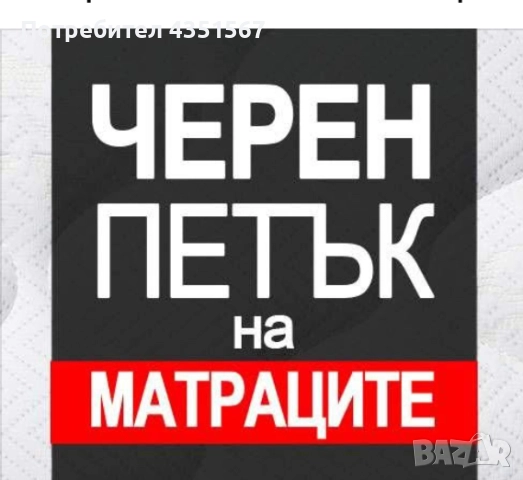 Подматрачни рамки метални с шперплатови ламели, снимка 18 - Други стоки за дома - 48606780