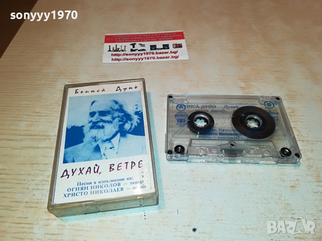 ПЕТЪР ДЪНОВ-КАСЕТА 2203220910?NEQNAM?, снимка 3 - Аудио касети - 36189684