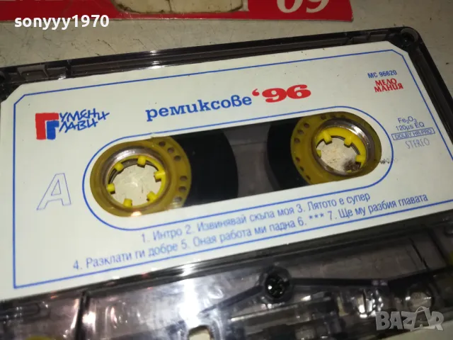 ГУМЕНИ ГЛАВИ-ОРИГИНАЛНА КАСЕТА 2705250942, снимка 5 - Аудио касети - 50440356