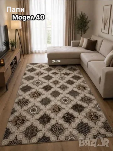 Модерен килим с фигури 