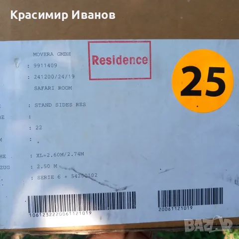САФАРИ РУМ за кемпер, снимка 5 - Аксесоари и консумативи - 55939556