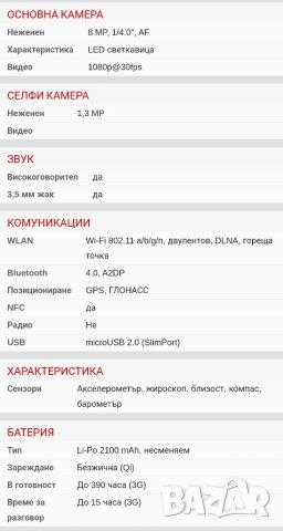 LG Google Nexus 4, снимка 15 - LG - 41489869