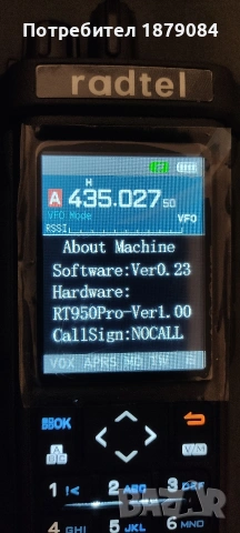 Продавам Radtel 950 pro