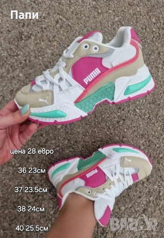 Дамски маратонки 