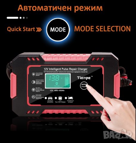 Висококачествено импулсно умно зарядно за акумулатори 12v - 6A, снимка 7 - Друга електроника - 42126461