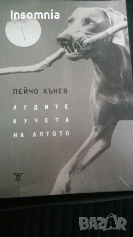 Книги по 10 лв.