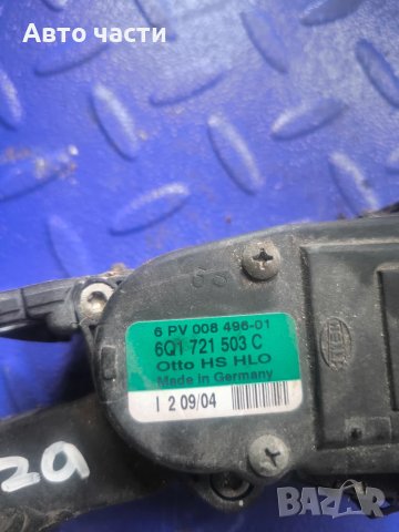 Педал газ Seat Ibiza 1.4 16V 85 конски сили 6Q1721503C, снимка 2 - Части - 51131527