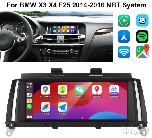 Мултимедия за BMW X3, X4, NBT, серия, F25, F26, Android, навигация, Андроид, екран, дисплей 8.8", снимка 3 - Аксесоари и консумативи - 52776401