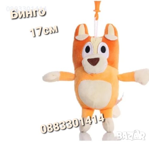Блуи Бинго Плюшени 17см Bluey Bingo Семейство , снимка 3 - Плюшени играчки - 42059873