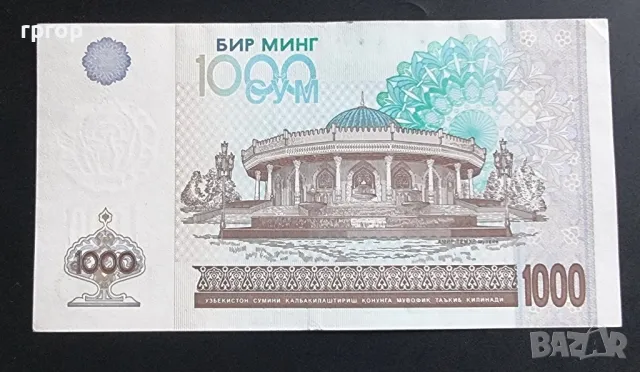 Узбекистан . 1000 сума. 2001 година., снимка 2 - Нумизматика и бонистика - 48831507