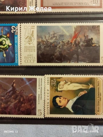 Стари пощенски марки от цял свят смесени СССР, РУМЪНИЯ, УНГАРИЯ за КОЛЕКЦИЯ 52040, снимка 9 - Филателия - 53207884