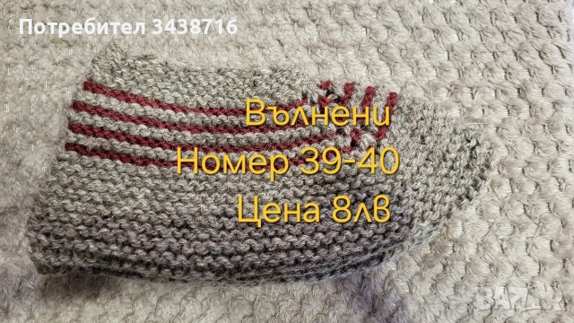 Терлици, снимка 5 - Дамски чорапи - 39146965