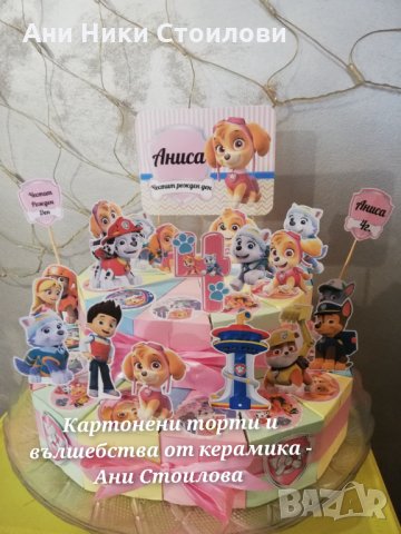 Картонена торта  Пес патрул Скай, снимка 16 - Кетъринг - 23193716