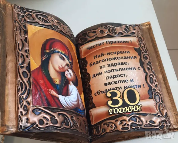 Подаръци за юбилей на жена, снимка 13 - Подаръци за юбилей - 47893364