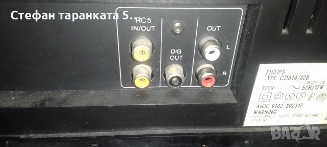 CD player Phillips , снимка 6 - Ресийвъри, усилватели, смесителни пултове - 53265302