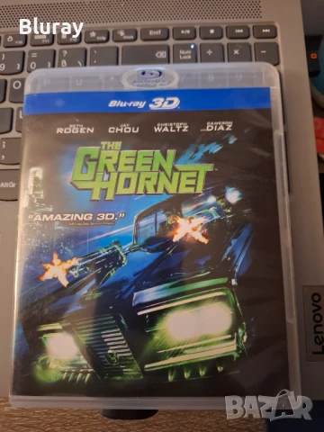 Блурей 3Д Зеленият стършел