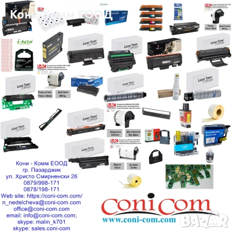 Canon CRG069H С ЧИП - Съвместими по 84.00лв всяка, снимка 5 - Консумативи за принтери - 51042041