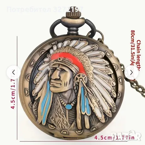 NOUSEG винтидж гравиран джобен кварцов часовник Племенен Вожд + верижка, снимка 3 - Джобни - 49687288