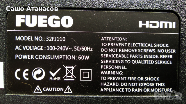 FUEGO 32FJ110 със счупена матрица ,WT84R2600 ,R28-S00271-0120 ,MS-L3655 V1 ,PT320AT01-2 Ver.2.0, снимка 3 - Части и Платки - 36154845