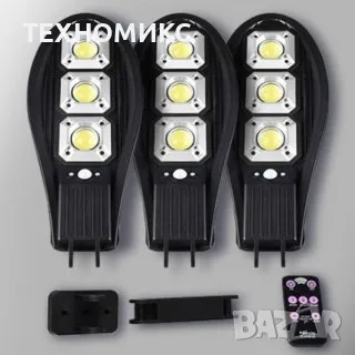 3 броя Соларна улична лампа със стойка и дистанционно управление