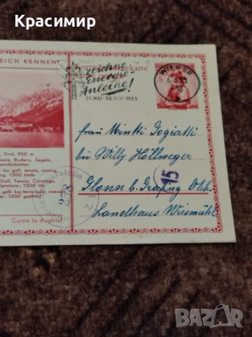 Lernt Osterreich Kennen 1953. , снимка 7 - Филателия - 53479718