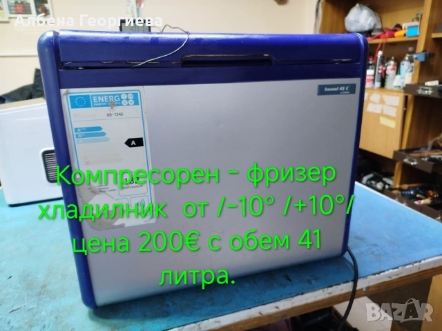 Различни модели амонячни хладилници 12/220 V-GAZ, снимка 2 - Хладилни чанти - 53757042