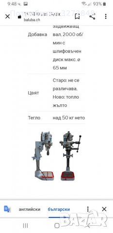 Бормашина /настолна DUAX DN 23, снимка 3 - Бормашини - 35732837