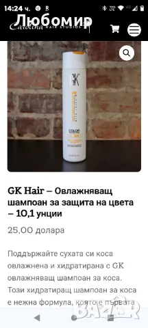GK Hair – Овлажняващ шампоан за защита на цвета – 10,1 унции

, снимка 2 - Продукти за коса - 47650781