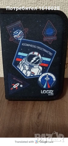 Ученически несесер с консумативи в него - Косммическо пространство., снимка 6 - Ученически пособия, канцеларски материали - 50900208