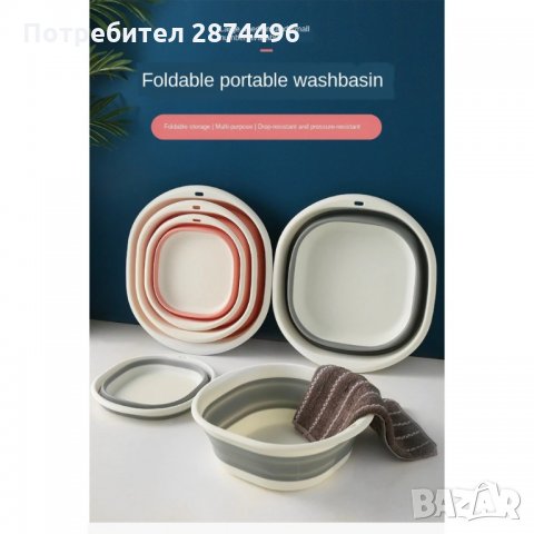 2707 Многофункционаен сгъваем леген, снимка 13 - Други стоки за дома - 35762459