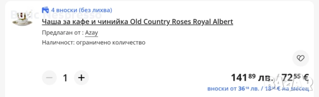Old Country Roses Royal Albert, снимка 2 - Сервизи - 52588886