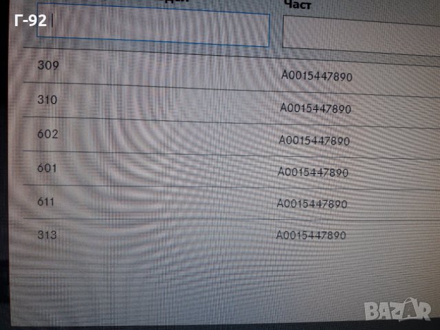 A0015447790**NEU**MERCEDES-BENZ**СТЪКЛО ЗА СТОП **, снимка 8 - Части - 36003317