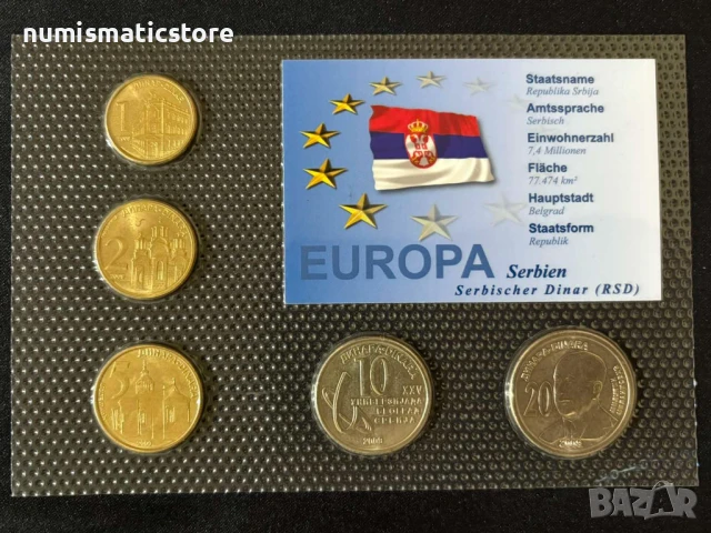 Сърбия 2009 г. - Комплектен сет от 5 монети