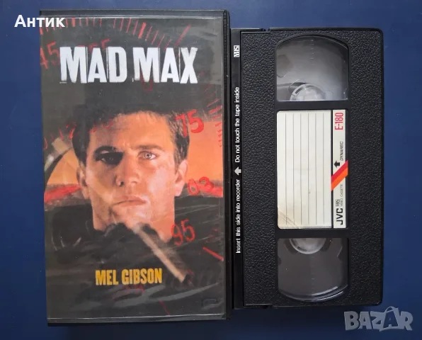 Видеокасети VHS Лудия Макс 1 - 3 Част, снимка 5 - Други жанрове - 56138042