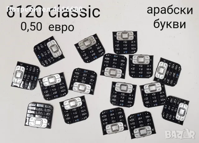 Клавиатура за Nokia 6234,6233,N70,7250,6680,7610,2600,6230i,6288,6280,6610,6610,6610i,6210,6120,N95, снимка 13 - Резервни части за телефони - 56235021