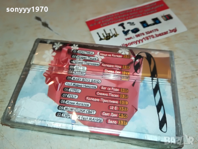 КОЛЕДА НОВА КАСЕТА 1103221218, снимка 13 - Аудио касети - 36067549
