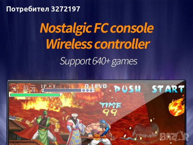 NES620 Video Game Console AV2.4G,игрова конзола 640 игри без повторения+2 безжични джойстка, снимка 6 - Други игри и конзоли - 41081500