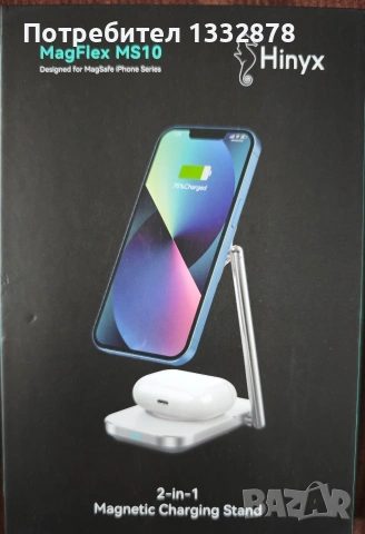 Безжично зарядно за телефон 2 в 1