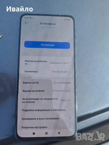 Xiaomi Redmi Note 12 Pro 4G, снимка 2 - Xiaomi - 52724729