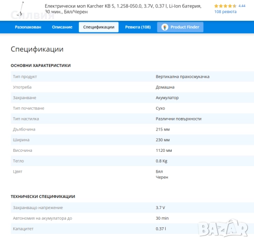 Karcher електрически моп KB 5, бял, нов, снимка 6 - Прахосмукачки - 52848283