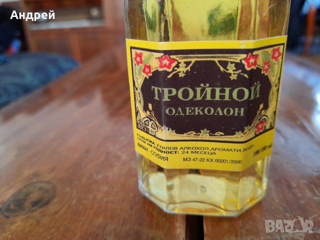 Стар Одеколон ТРОЙНОЙ #4, снимка 3 - Други ценни предмети - 34144544