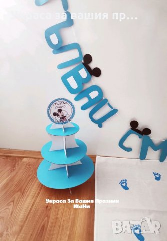 Украса За прощъпулник на тема Мики Маус , снимка 3 - Други - 34233479