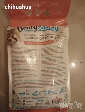 -50% Котешка тоалетна BentySandy, снимка 6 - За котки - 56245060