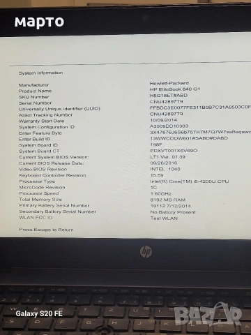 HP EliteBook 840 G1, снимка 7 - Лаптопи за дома - 53821146