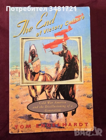 Краят на себеразбирането като победители / The End of Victory Culture