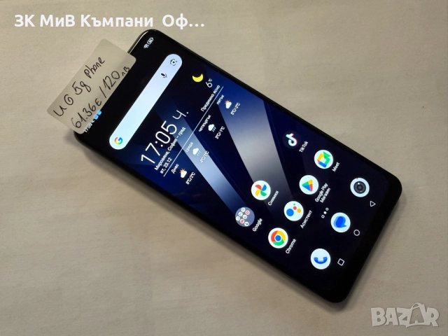 Мобилен телефон UG 5 Phone 