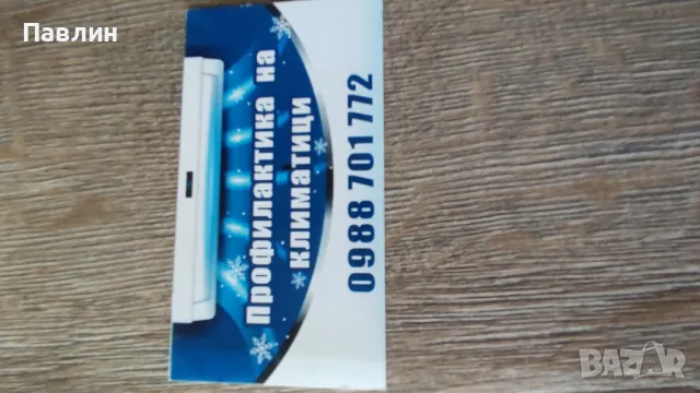 Профилактика и ремонт на климатици, снимка 4 - Други услуги - 50320937