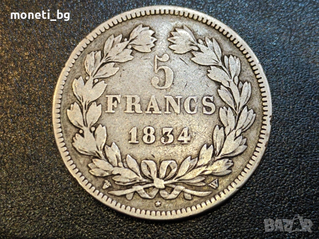 СРЕБРО Франция 5 франка 1834, снимка 2 - Нумизматика и бонистика - 53571270