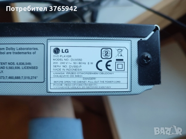 DVD Player LG DVX550, снимка 2 - Плейъри, домашно кино, прожектори - 56350015
