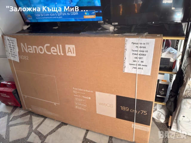Телевизор LG Nanocel 75"